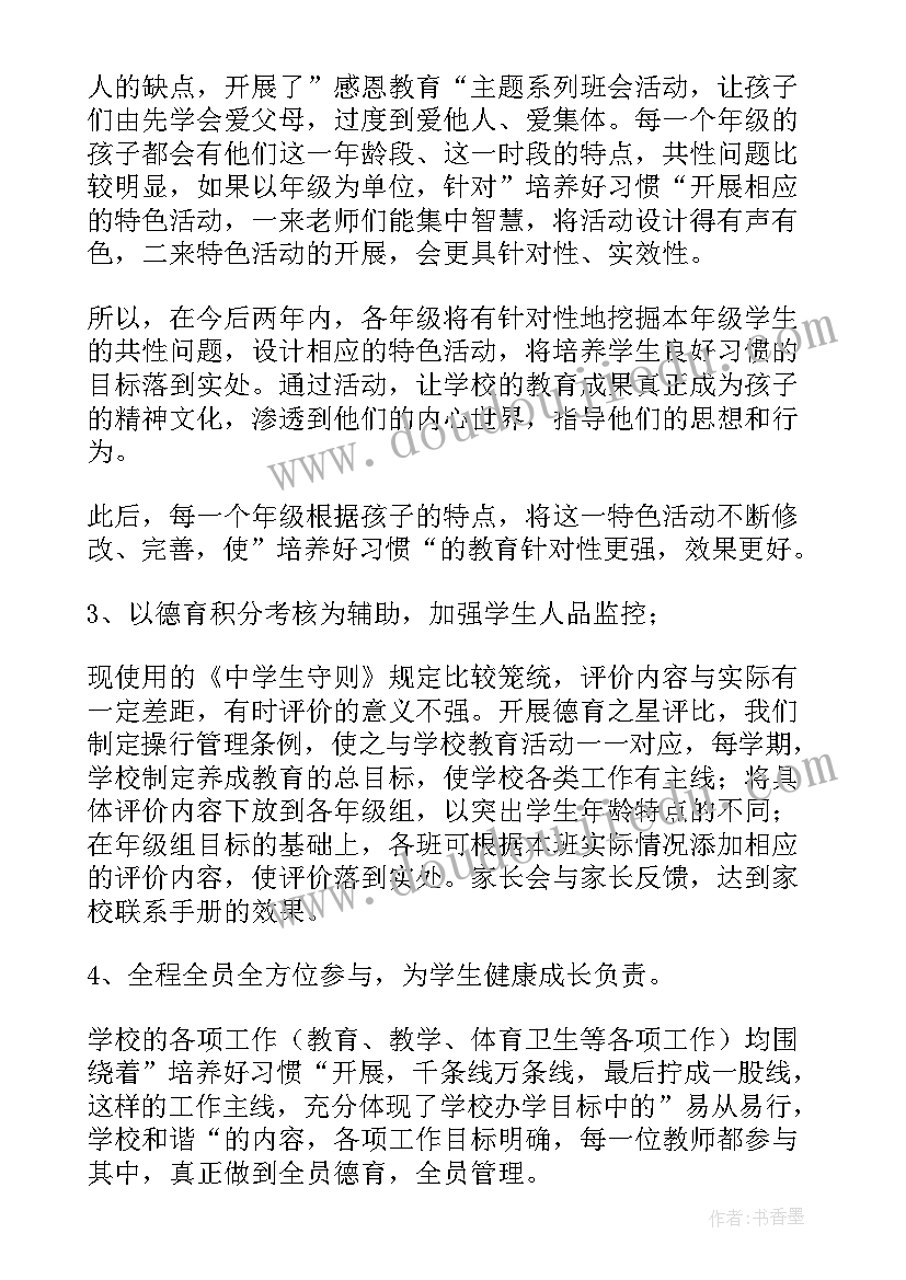 年级主任竞聘演讲稿(模板8篇)