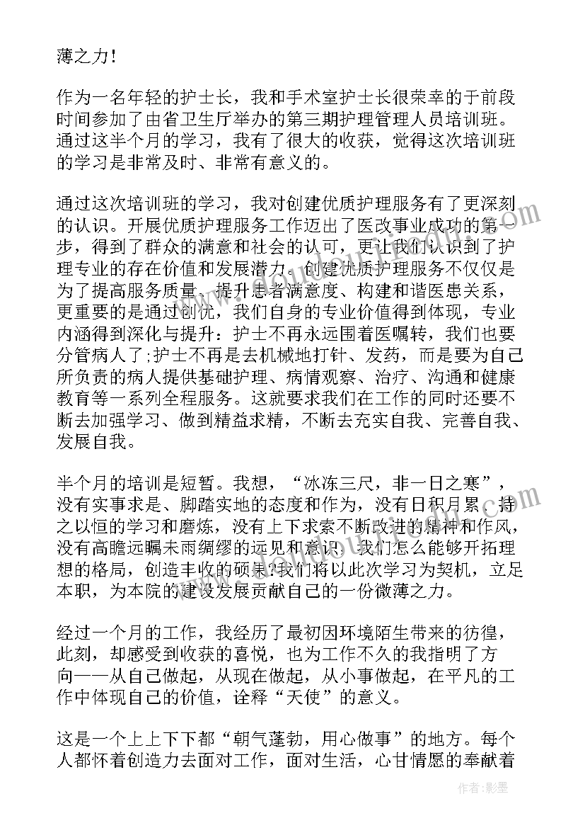 2023年护理规范培训个人总结 护理个人培训总结(精选5篇)