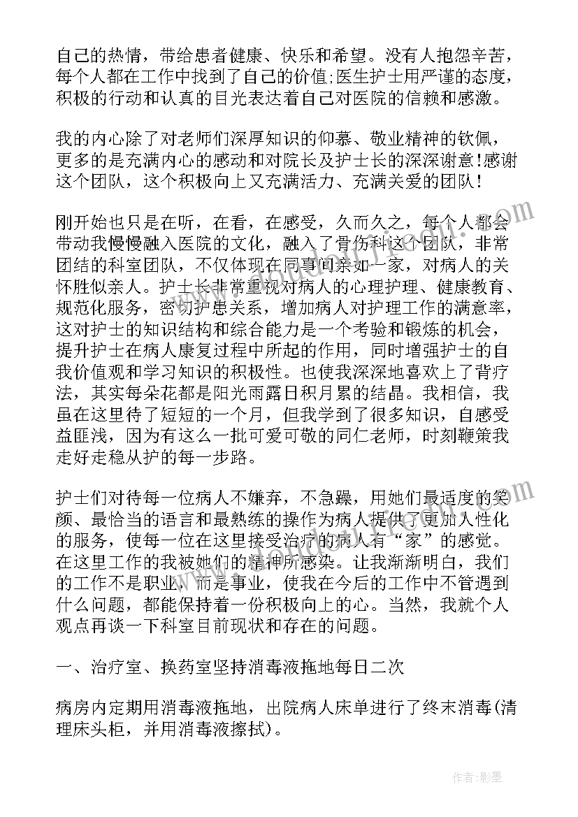 2023年护理规范培训个人总结 护理个人培训总结(精选5篇)