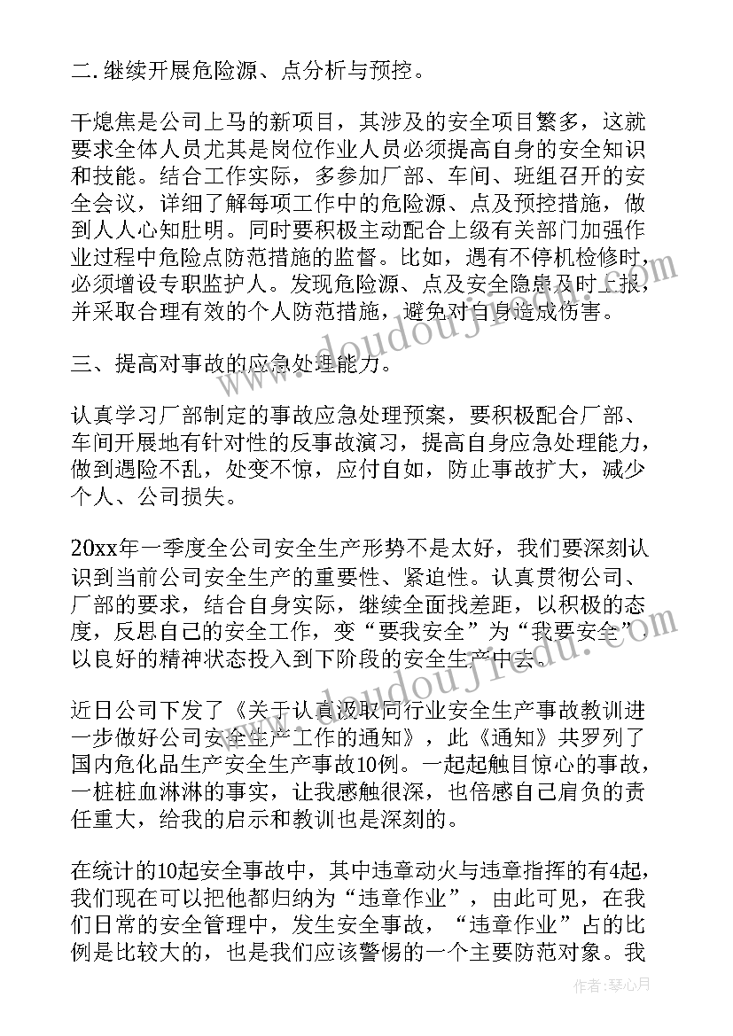 起重安全事故总结与反思心得(汇总5篇)