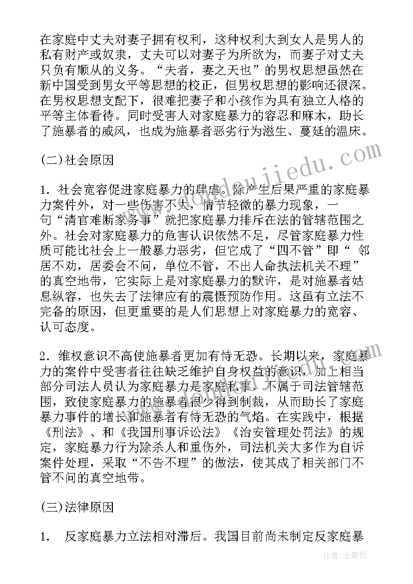 2023年法院意识形态工作专题汇报 走进法院心得体会(汇总8篇)