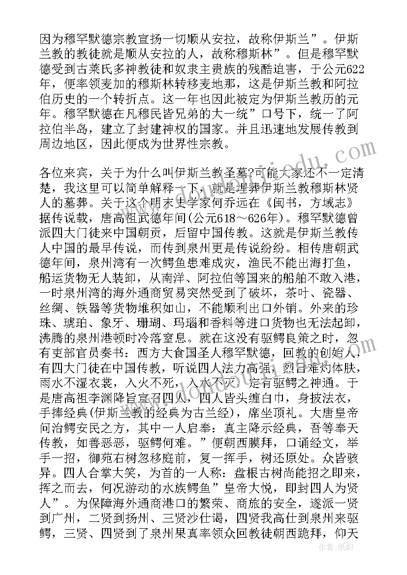 福建欢迎词(优质5篇)