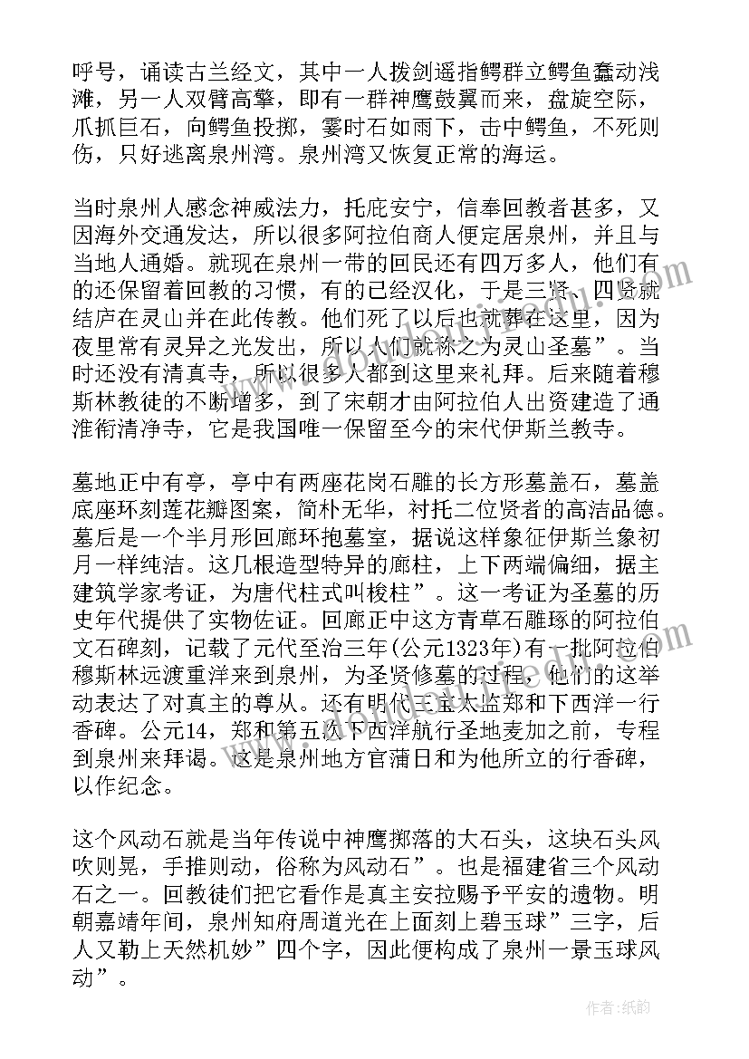 福建欢迎词(优质5篇)