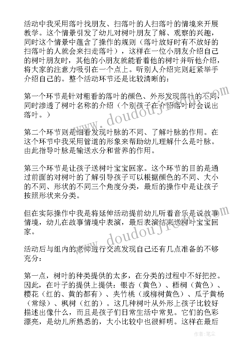 打篮球反思 篮球运球的教学反思(精选5篇)