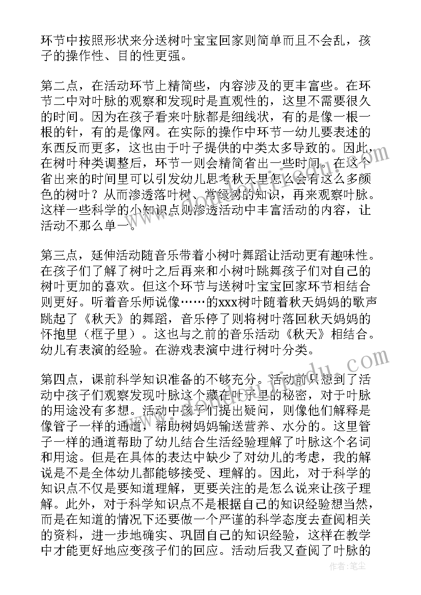 打篮球反思 篮球运球的教学反思(精选5篇)