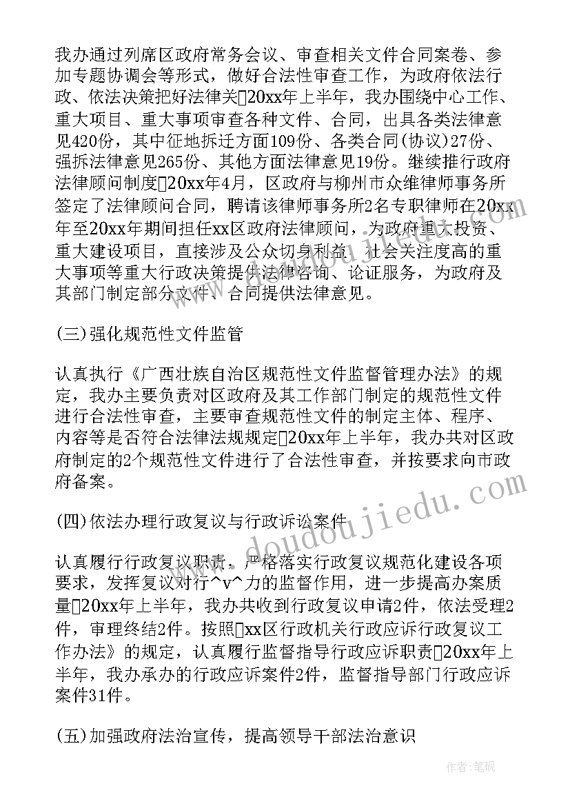 2023年公安法制年度工作总结(优质10篇)