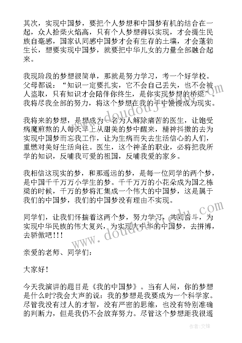 最新演讲内容一分钟 小学生演讲稿内容(精选10篇)