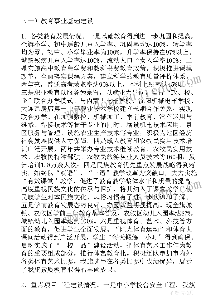 2023年小学未成年保护工作总结 教体局巡视工作汇报(大全7篇)