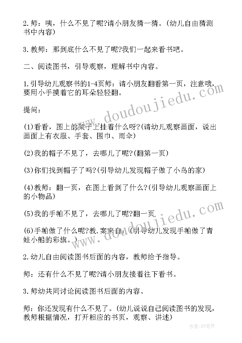 幼儿园职业歌音乐教案反思总结 幼儿园小班音乐教案我上幼儿园反思(模板5篇)