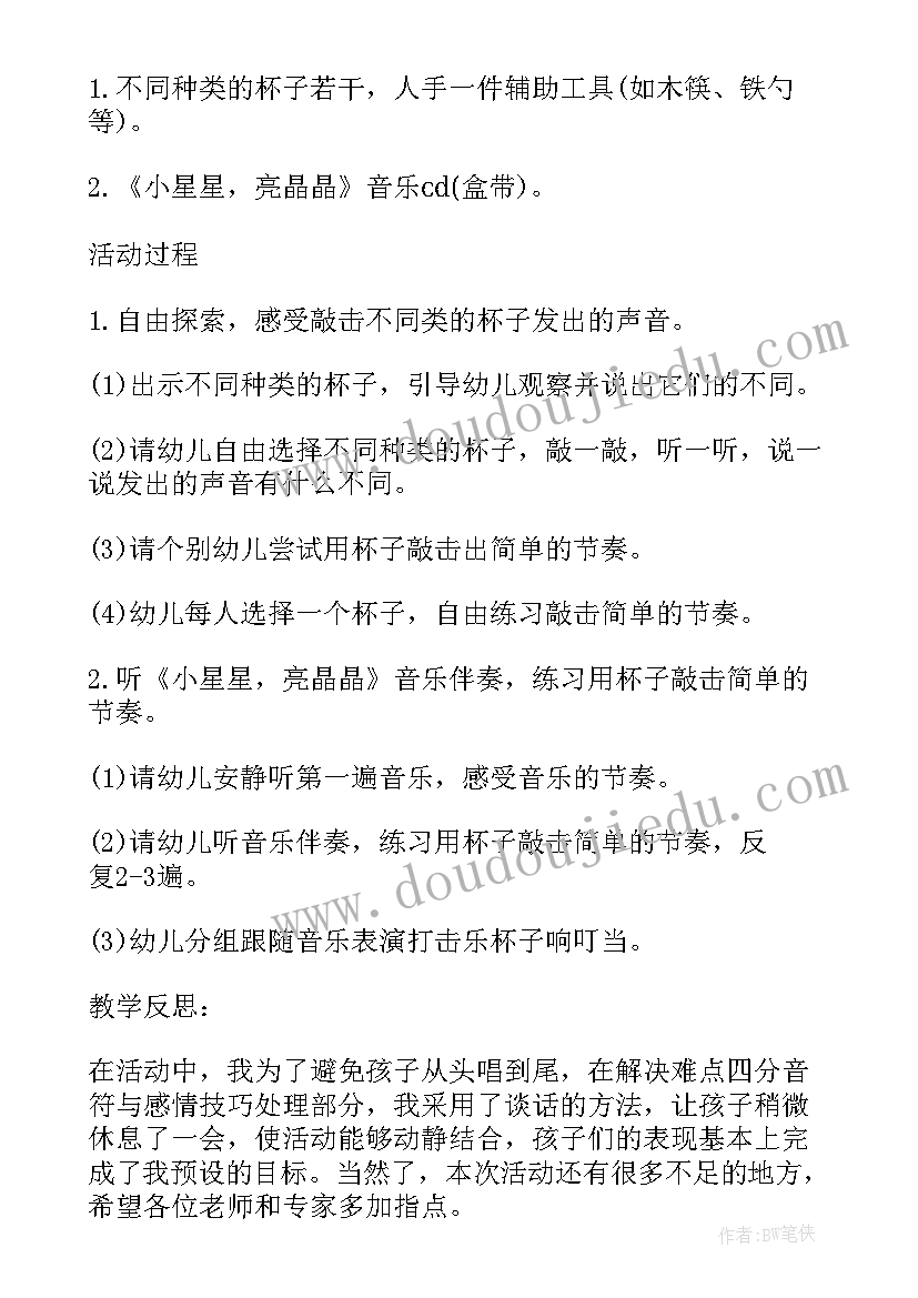 幼儿园职业歌音乐教案反思总结 幼儿园小班音乐教案我上幼儿园反思(模板5篇)