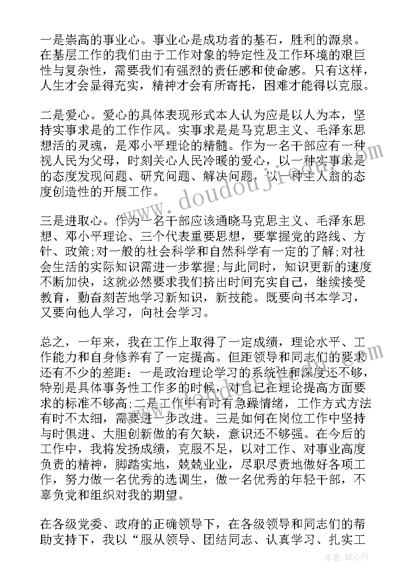 2023年个人思想总结(模板6篇)