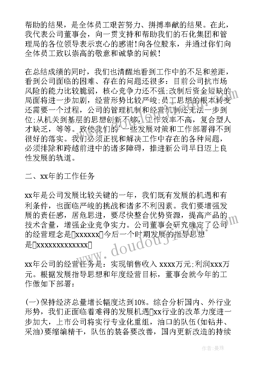 水利述职报告(模板8篇)