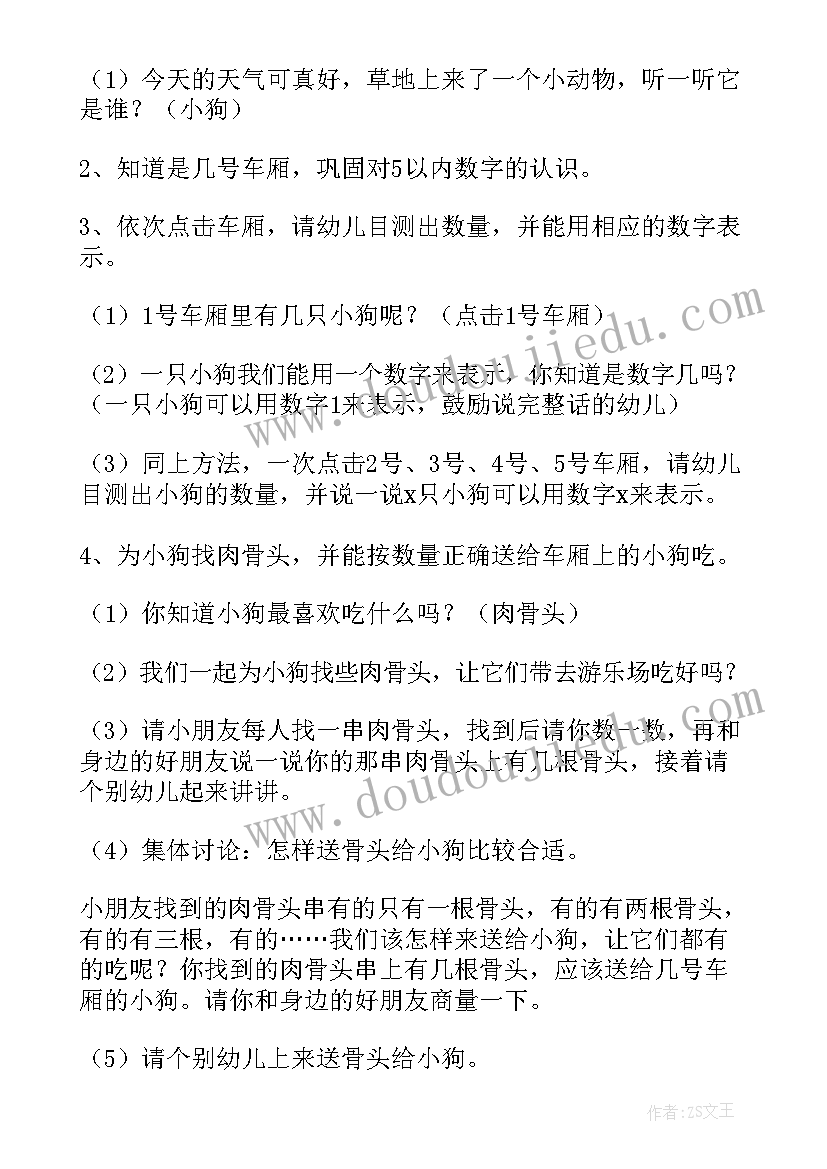 中班下半学期语言领域教案(模板9篇)