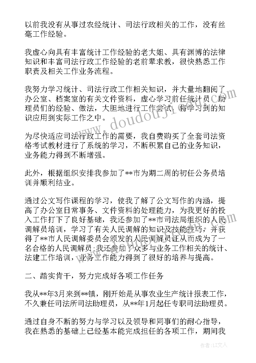 2023年市场局公务员年度考核个人总结(模板5篇)