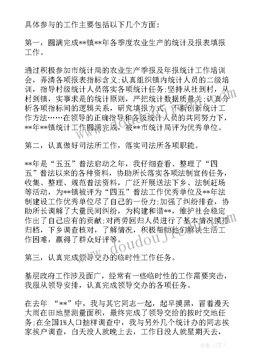 2023年市场局公务员年度考核个人总结(模板5篇)