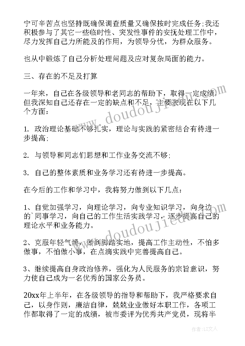 2023年市场局公务员年度考核个人总结(模板5篇)