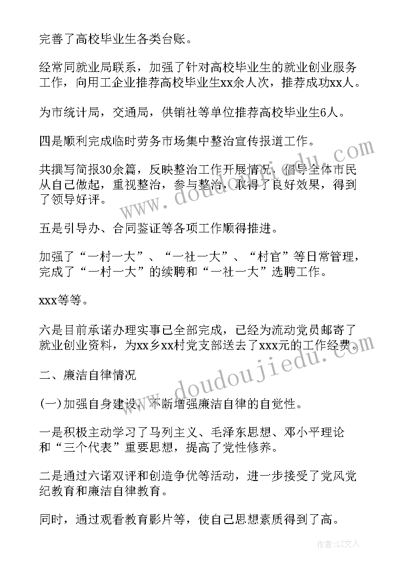 2023年市场局公务员年度考核个人总结(模板5篇)