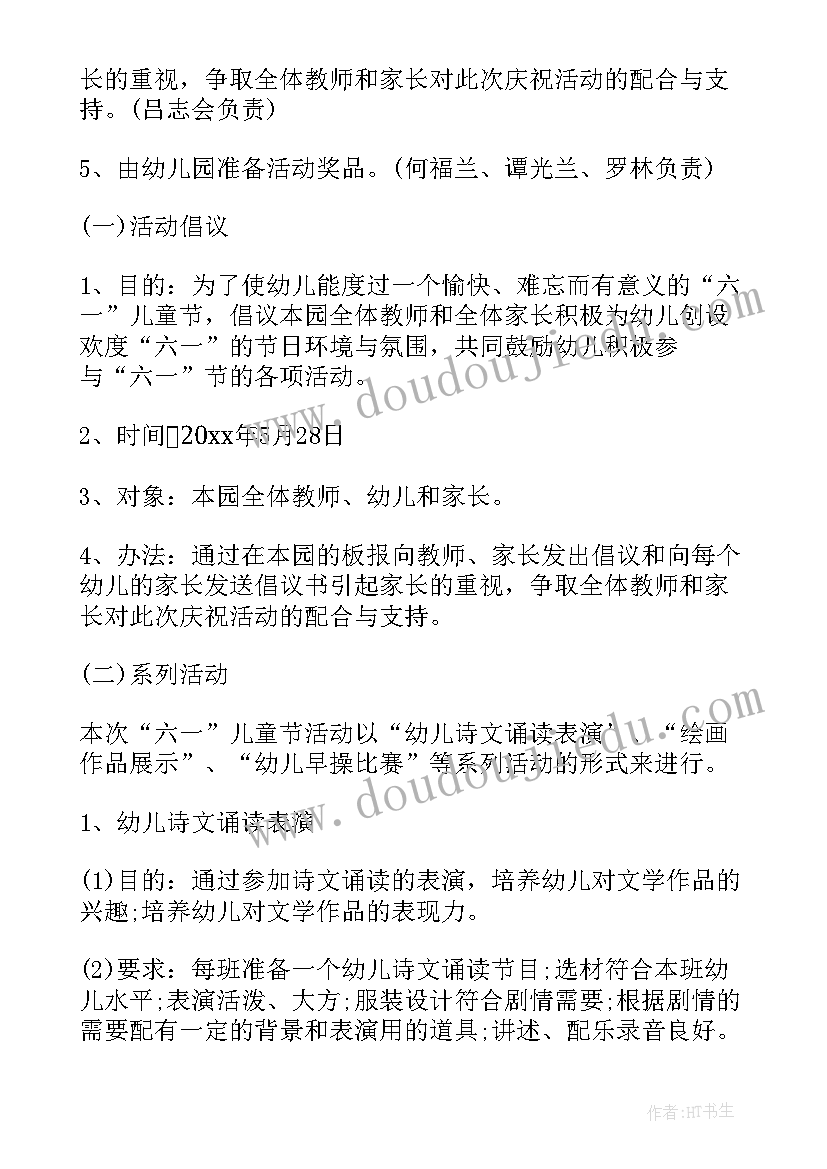 最新儿童之家迎新春活动方案设计(实用5篇)