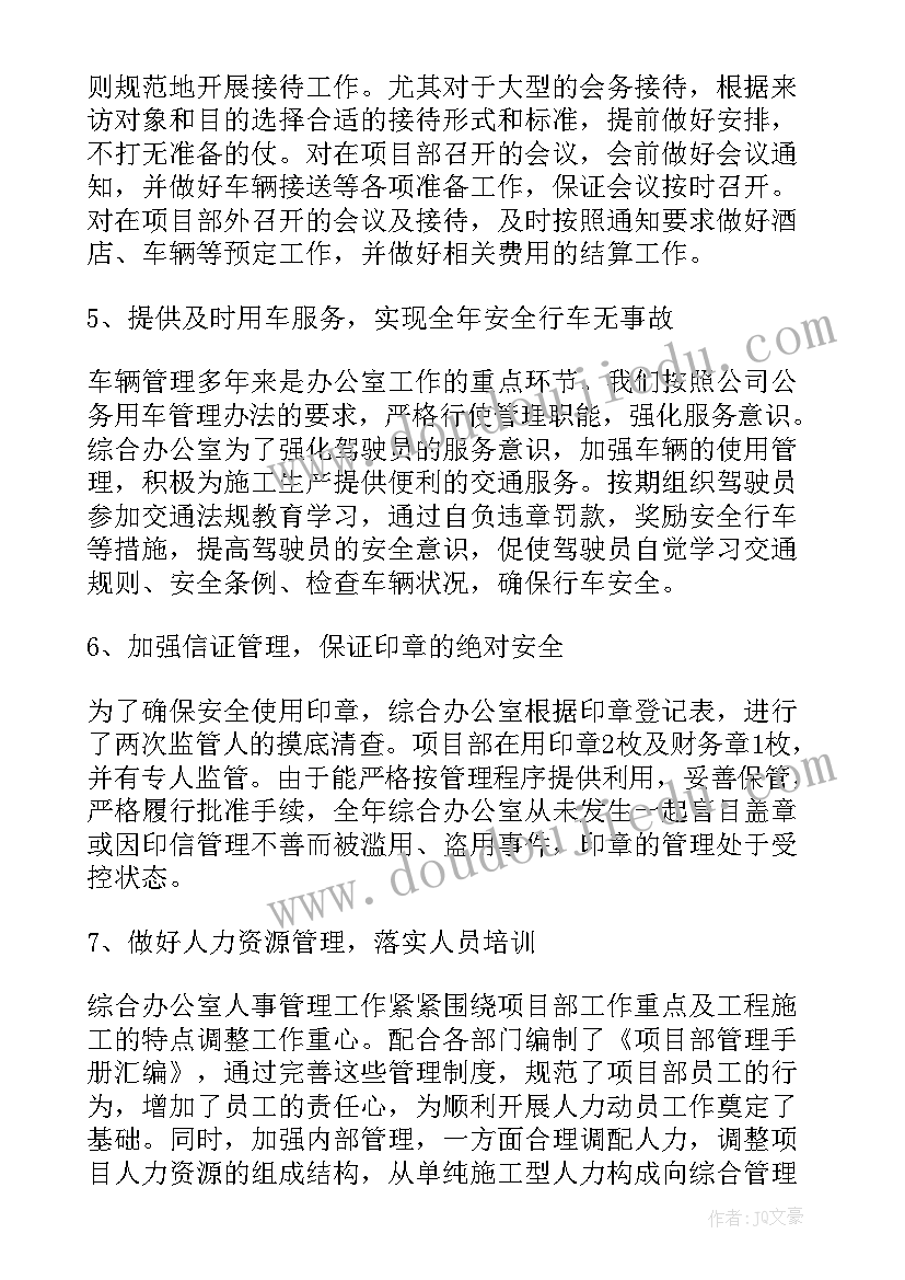 办公室文秘三年思想工作总结 办公室副主任年度思想工作总结(优质5篇)