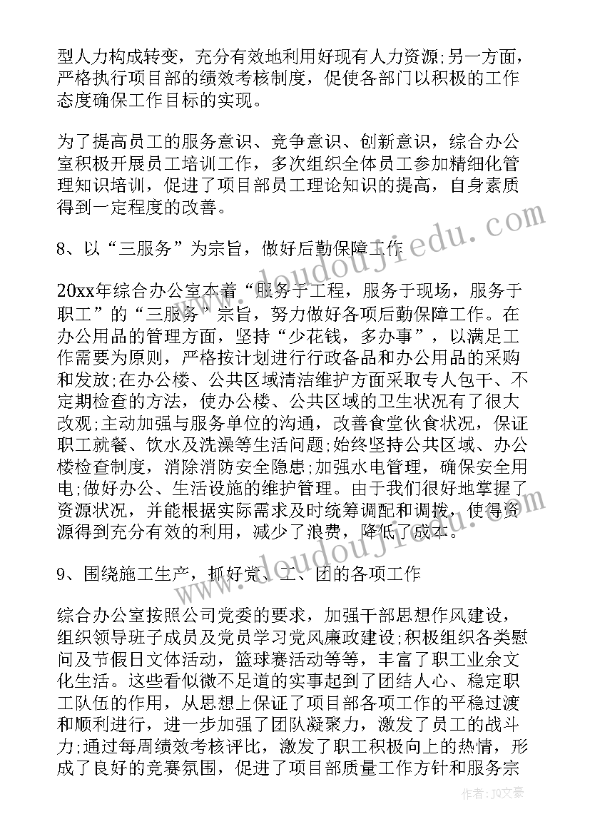 办公室文秘三年思想工作总结 办公室副主任年度思想工作总结(优质5篇)