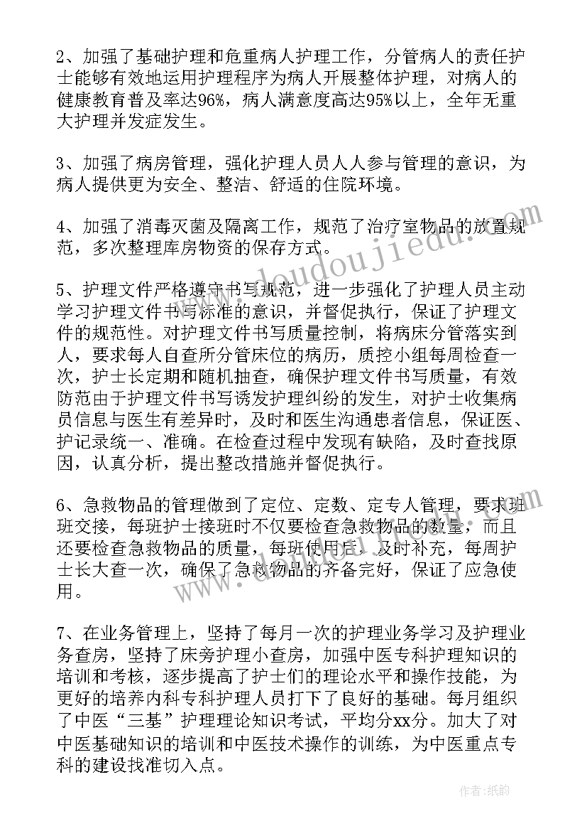 最新急诊护士个人年度总结(通用7篇)