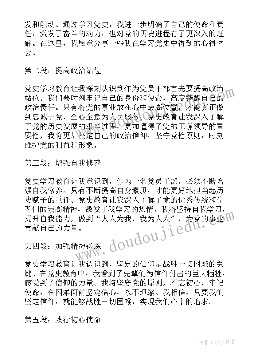 学校捐赠仪式简讯 党委书记承诺书(模板9篇)