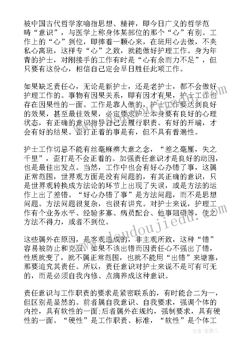 最新医务人员医疗工作的年度总结(实用10篇)