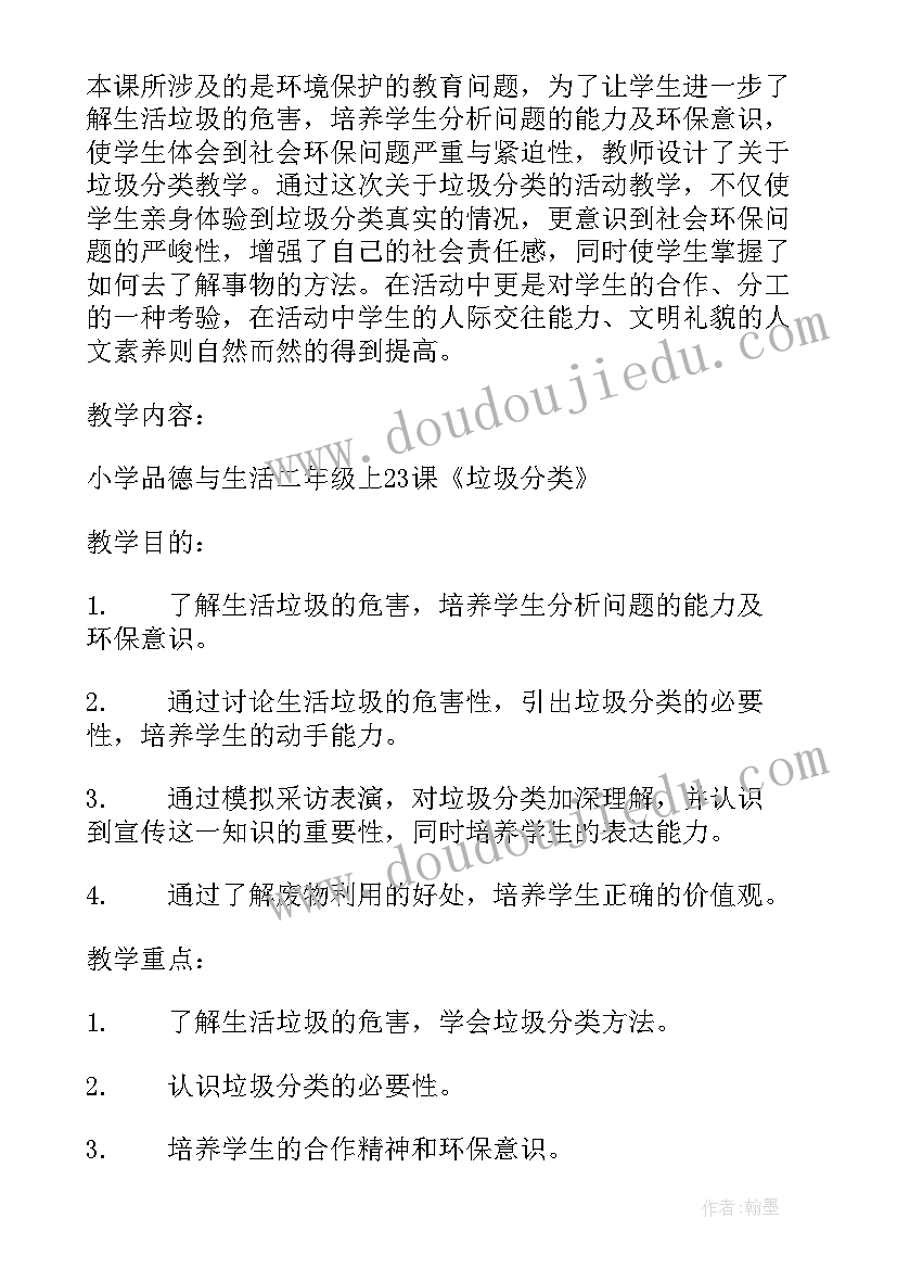 最新城管垃圾分类宣传简报(模板7篇)