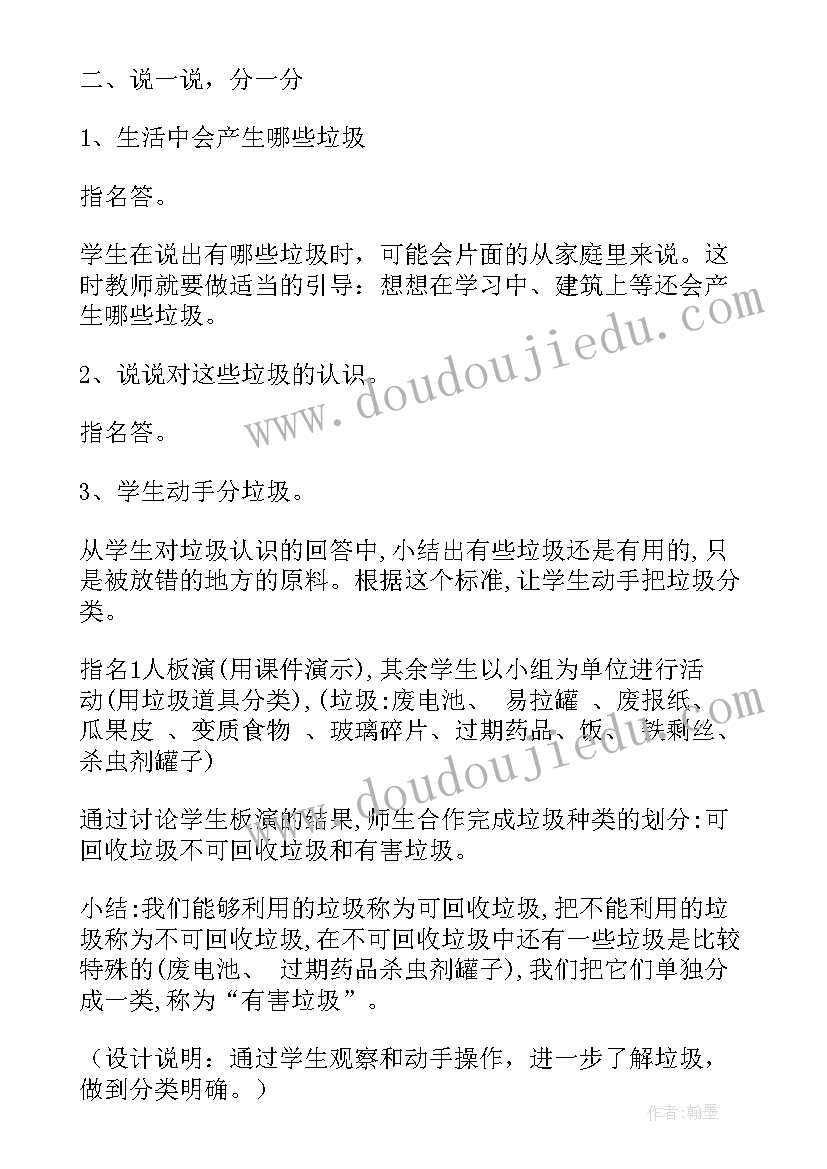 最新城管垃圾分类宣传简报(模板7篇)