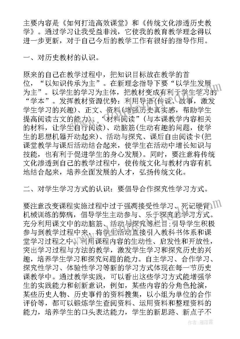 教师个人感悟句子 语文教师个人培训心得感悟(大全8篇)