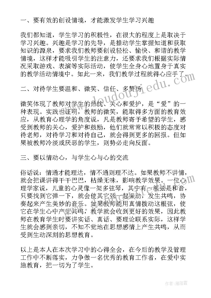 教师个人感悟句子 语文教师个人培训心得感悟(大全8篇)