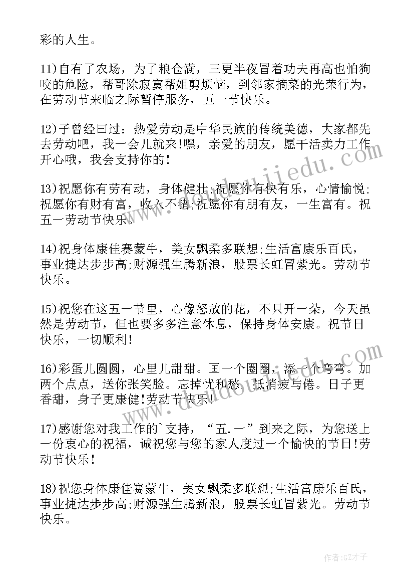 五一假期承诺书(优秀5篇)