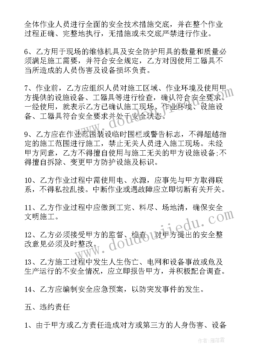 2023年施工安全协议书下载电子版 施工安全协议书(精选9篇)