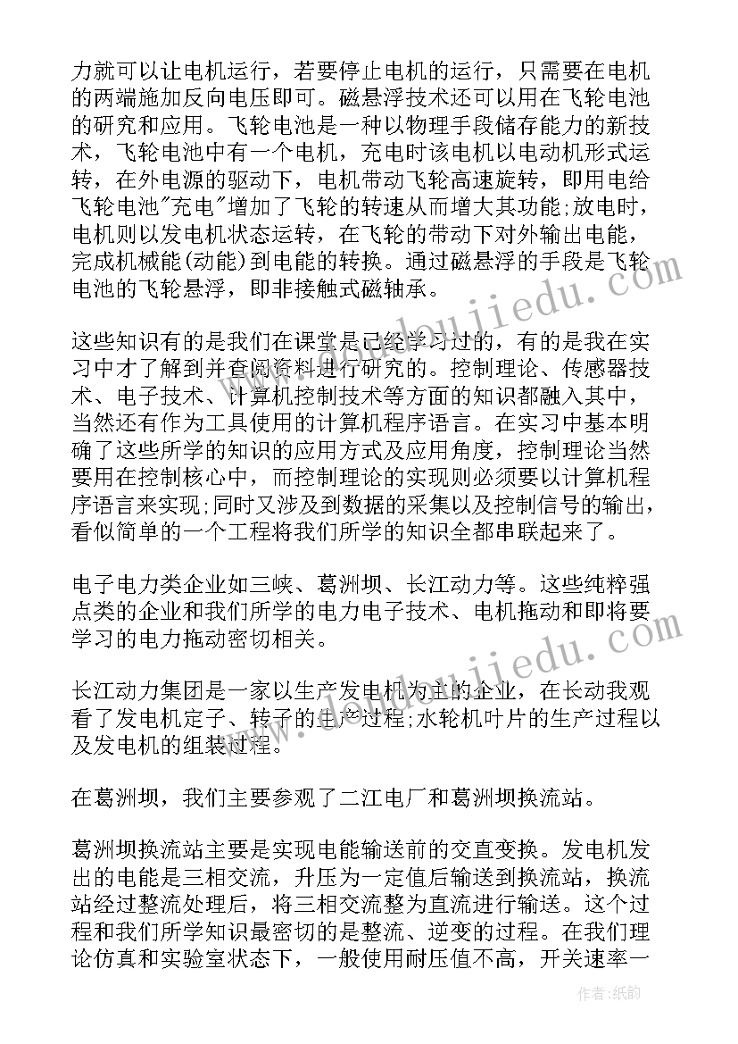 自动化生产实训总结 自动化生产实习总结(精选5篇)