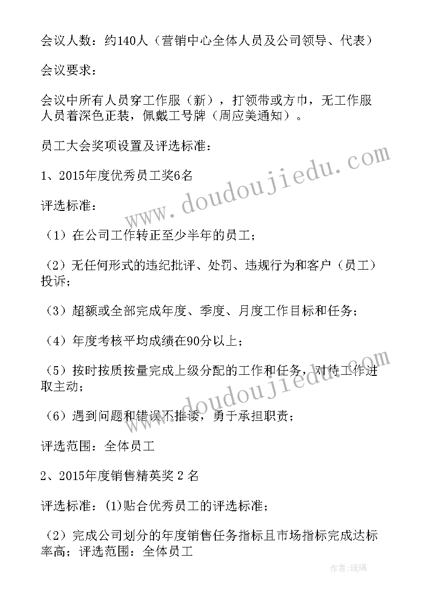 最新年会策划方案 年会详细流程的策划方案(精选5篇)