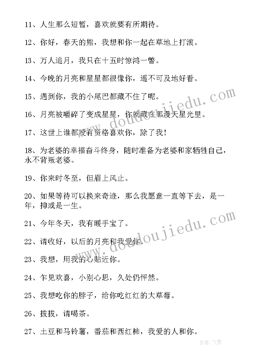 2023年跨年最火抖音文案短句搞笑 跨年最火抖音文案短句(模板5篇)