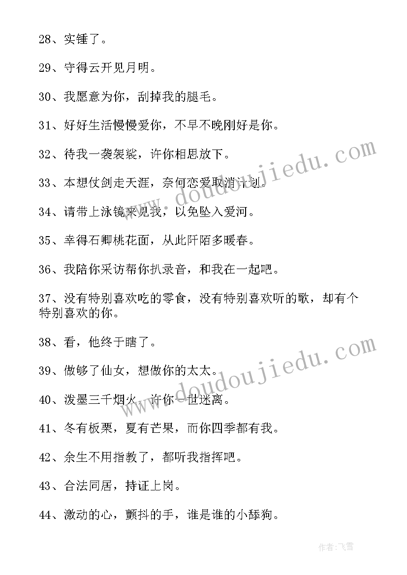 2023年跨年最火抖音文案短句搞笑 跨年最火抖音文案短句(模板5篇)