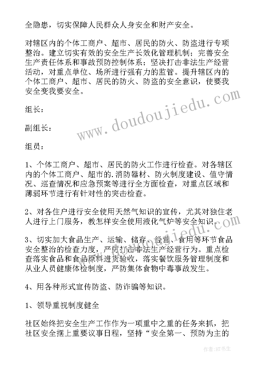 2023年社区基层治理工作演讲稿(实用5篇)