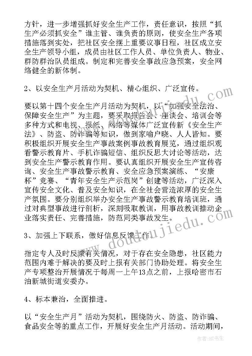 2023年社区基层治理工作演讲稿(实用5篇)