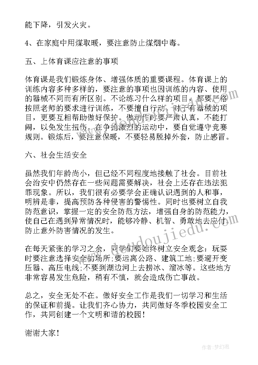 幼儿教师六一国旗下讲话 幼儿园国旗下讲话六一(汇总7篇)