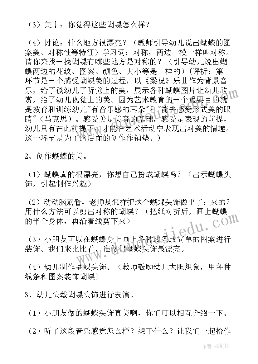 2023年艺术活动体会 活动艺术心得体会(优质5篇)