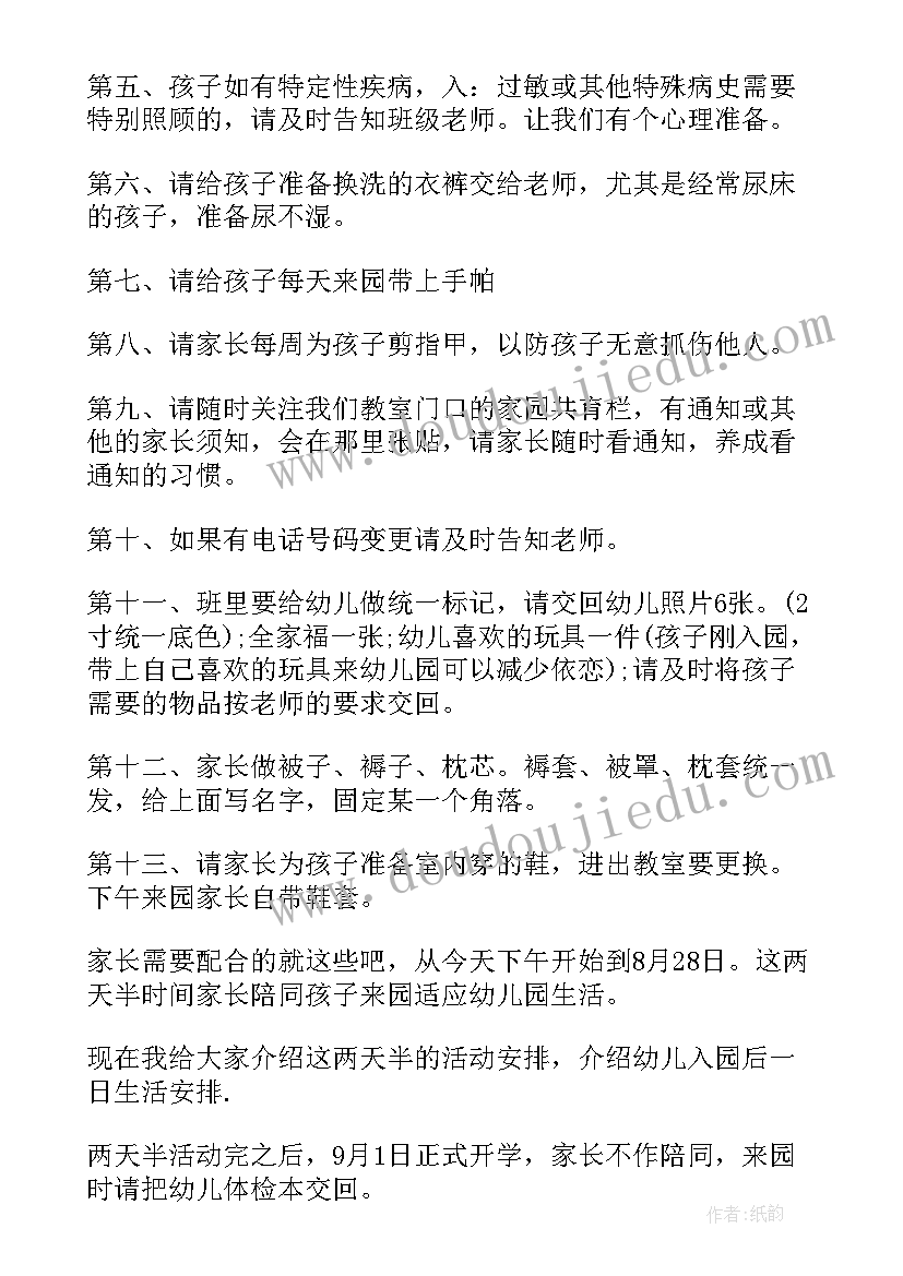 2023年幼儿园国旗下环保演讲词(汇总5篇)