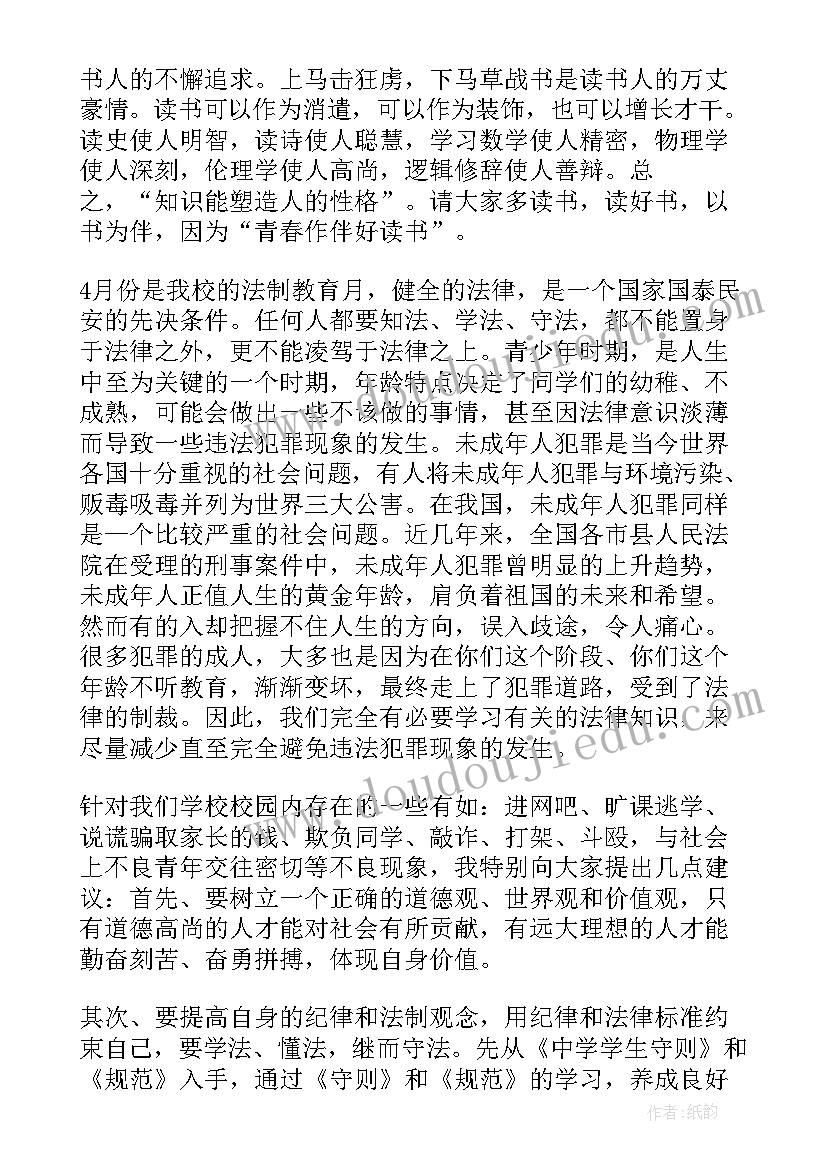 2023年幼儿园国旗下环保演讲词(汇总5篇)