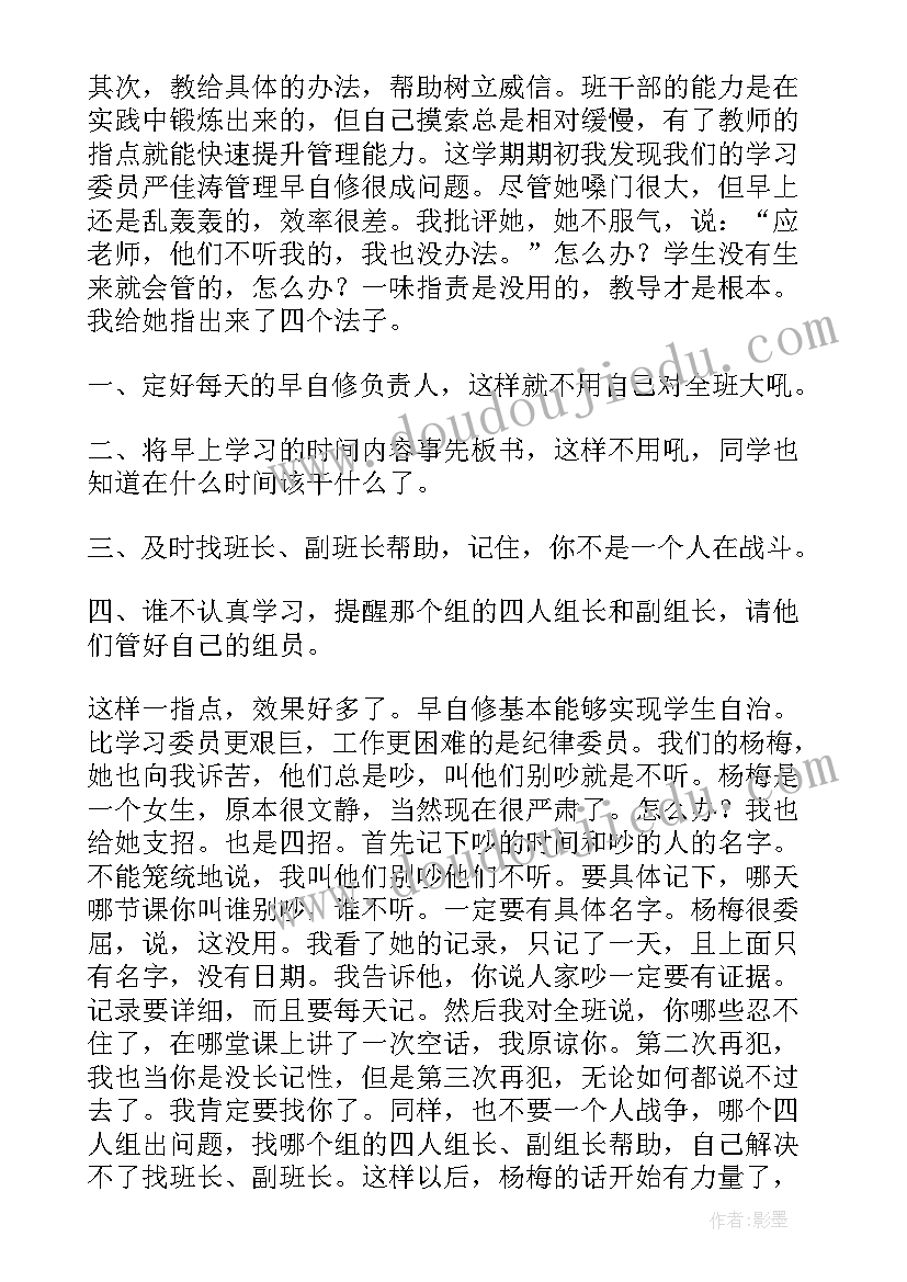 最新三年级下学期工作总结班主任(大全6篇)