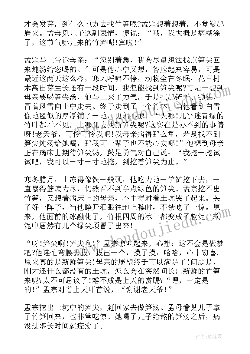 一年级三分钟小故事演讲视频(通用5篇)