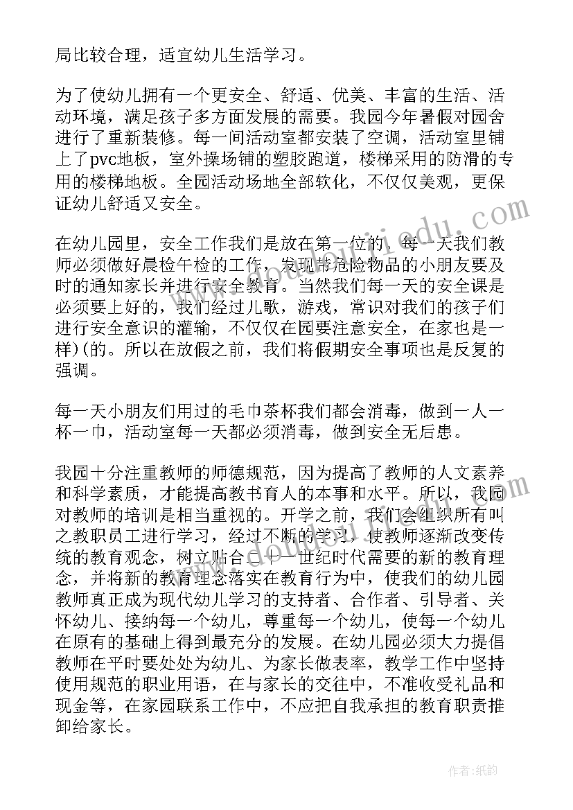 最新幼儿园工作总结不足之处(模板5篇)