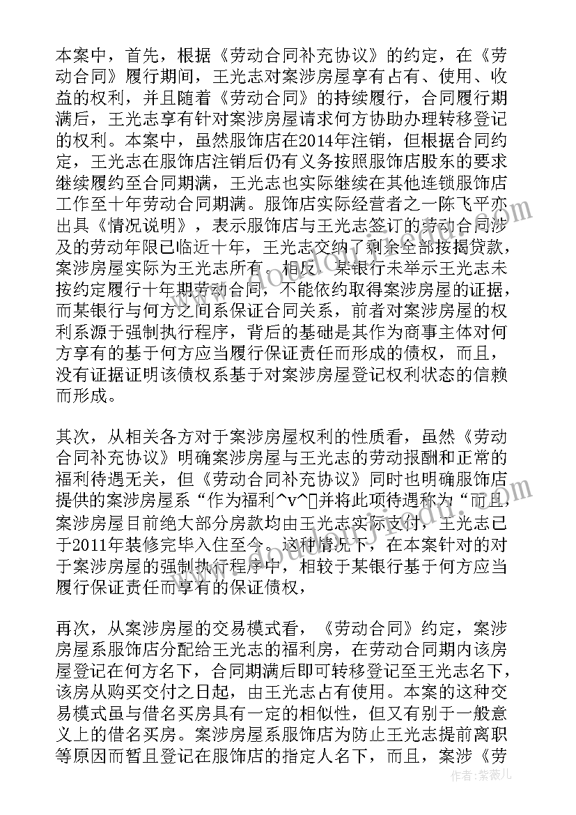 2023年复议工作存在的问题 执行异议复议处工作计划实用(汇总5篇)