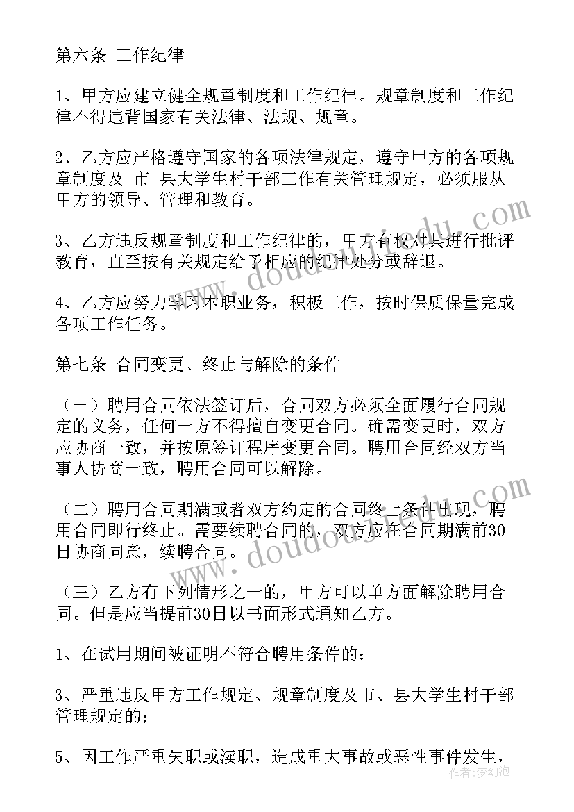 最新专业实践协议(优秀5篇)