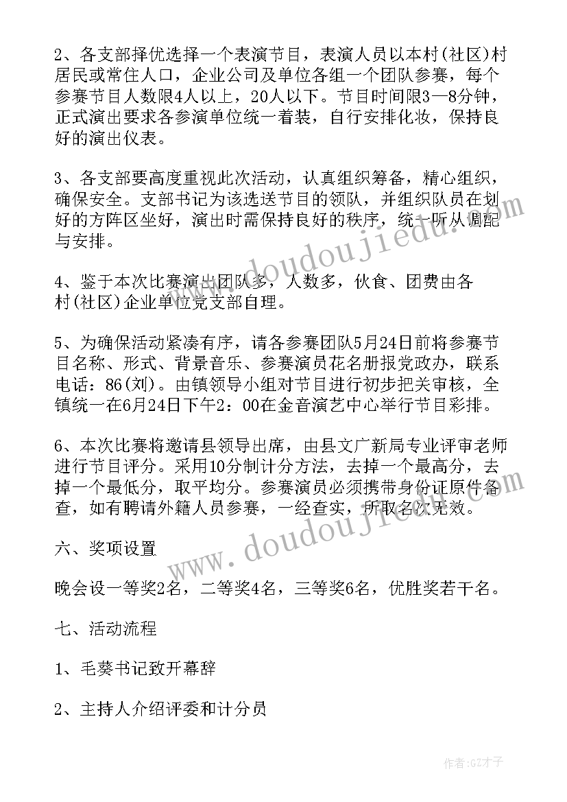 班级新年晚会活动方案 大三青春音乐纪念晚会活动方案(优质5篇)