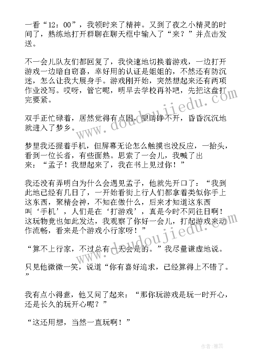 自律与自由 自律给你自由心得体会(优质5篇)